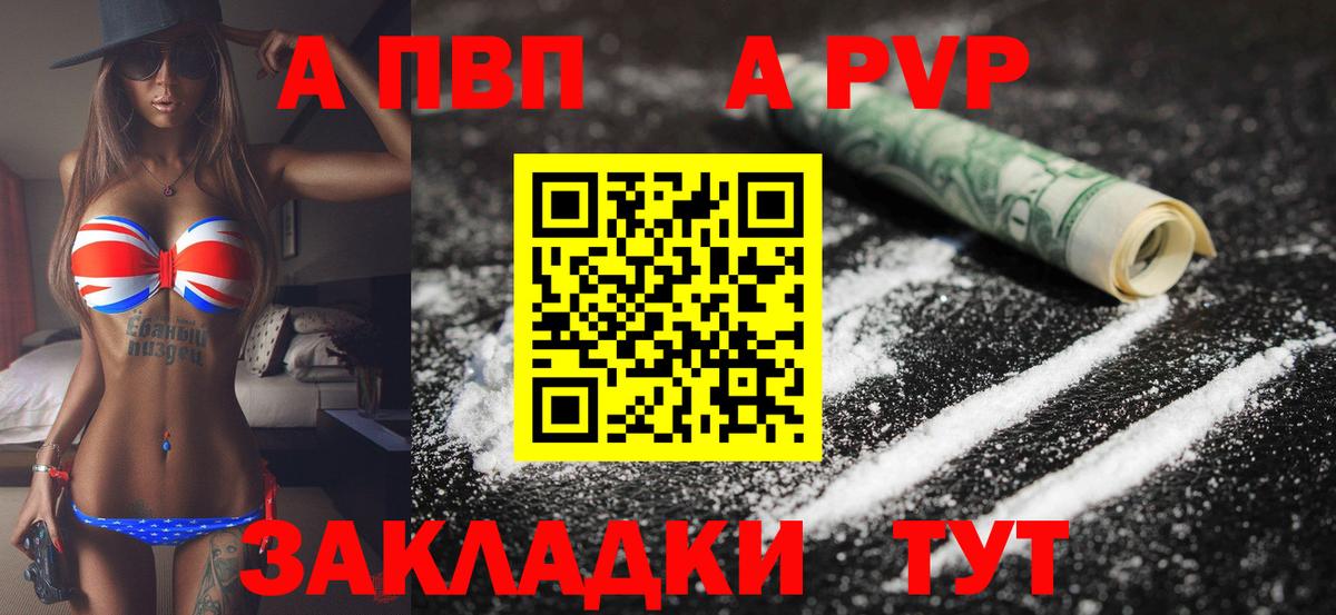 Кинель  Альфа ПВП СК КРИС  Вход с VPN  A-PVP Crystall 