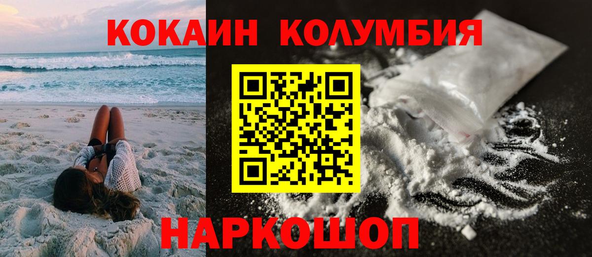 что такое наркотик  Вход с VPN  Кинель  Кокаин Перу  Кокаин Эквадор 