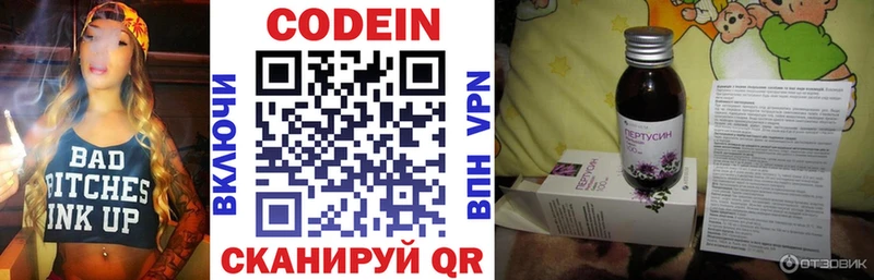Codein напиток Lean (лин)  даркнет формула  Кинель 
