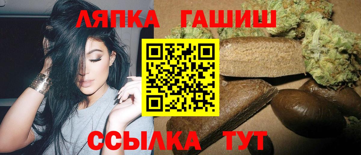 ГАШИШ гашик  Вход с VPN  где купить наркотик  ГАШИШ ice o lator  Кинель 