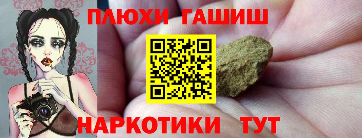 Гашиш VHQ Кинель