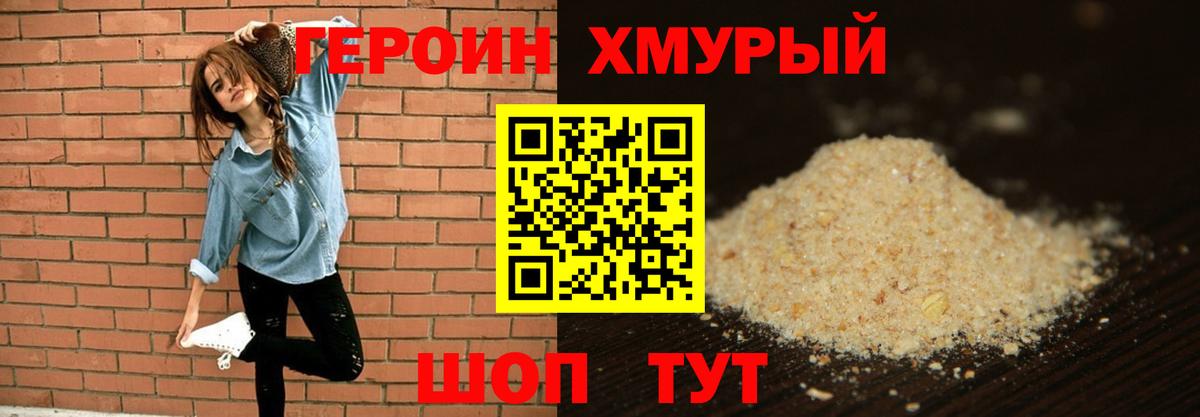 Героин Афган  Вход с VPN  Кинель 