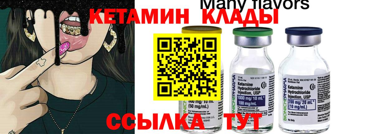КЕТАМИН VHQ  Вход с VPN  Кинель  Кетамин ketamine 