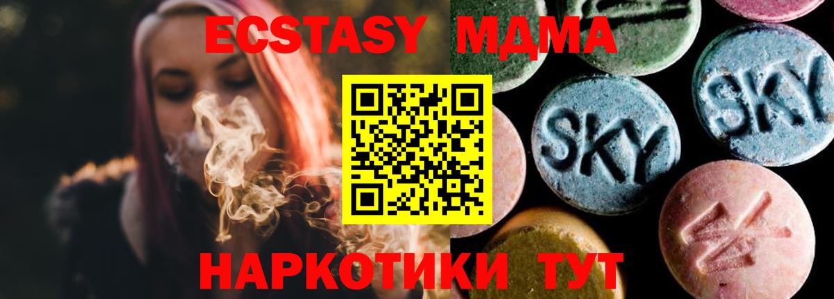 МДМА  Вход с VPN  МДМА VHQ  Кинель  MDMA VHQ 