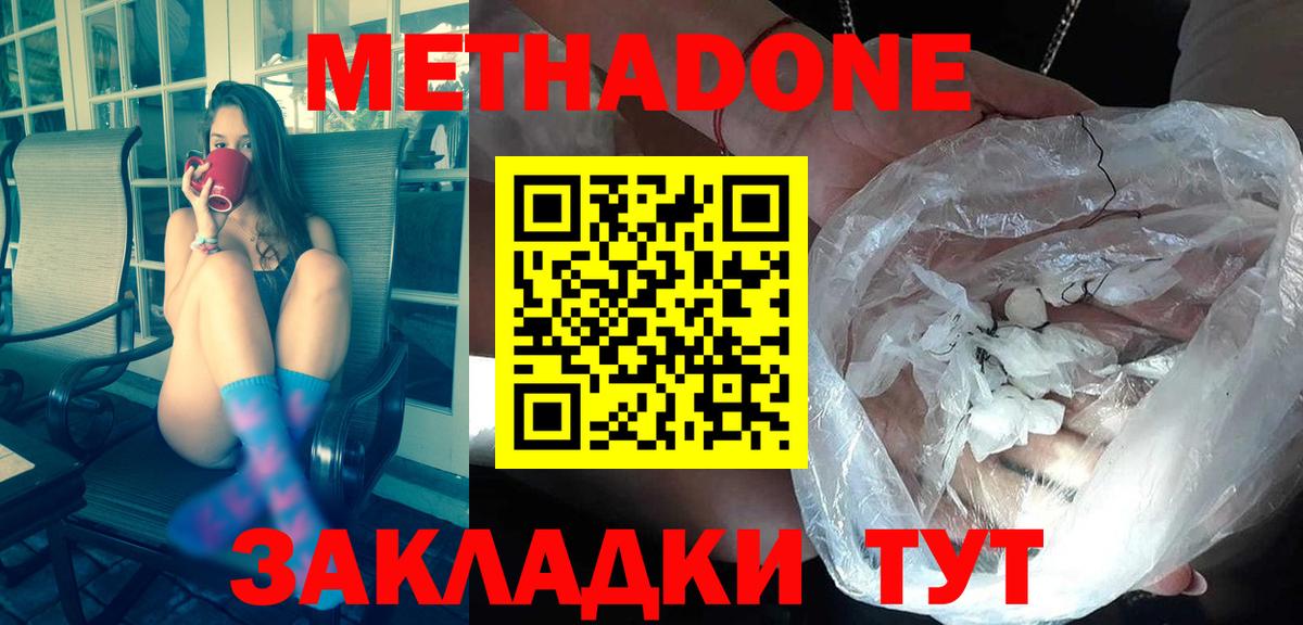МЕТАДОН VHQ Кинель