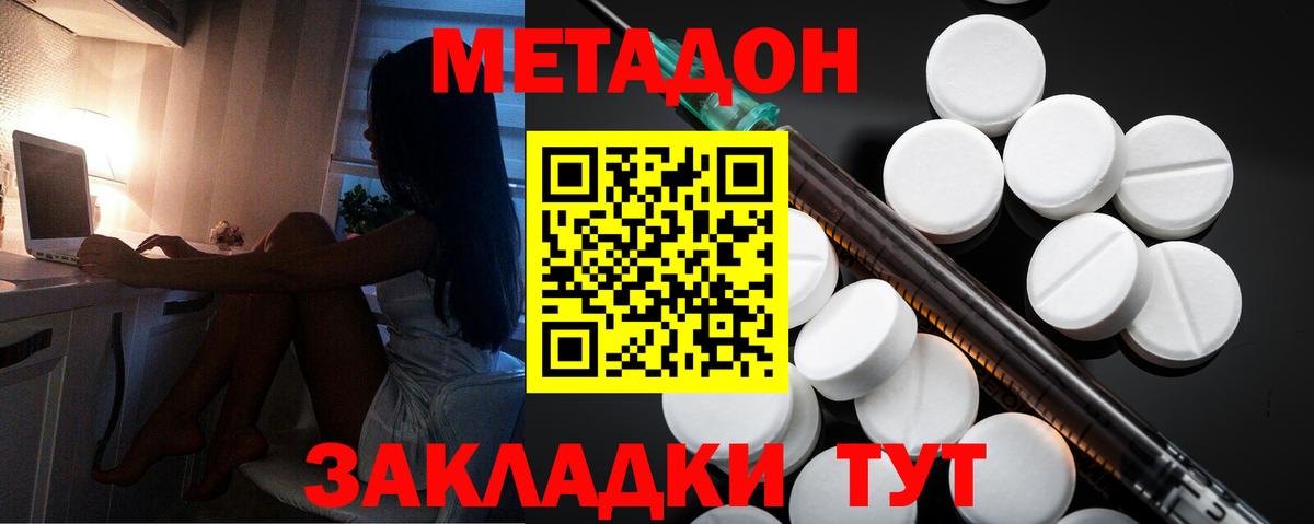 МЕГА ссылка  Вход с VPN  Метадон VHQ  Кинель  МЕТАДОН кристалл 