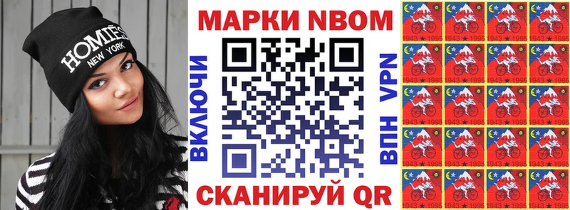 Марки NBOMe 1,8мг Кинель