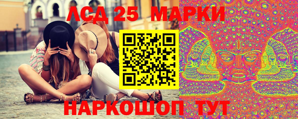 Марки NBOMe 1,5мг Кинель