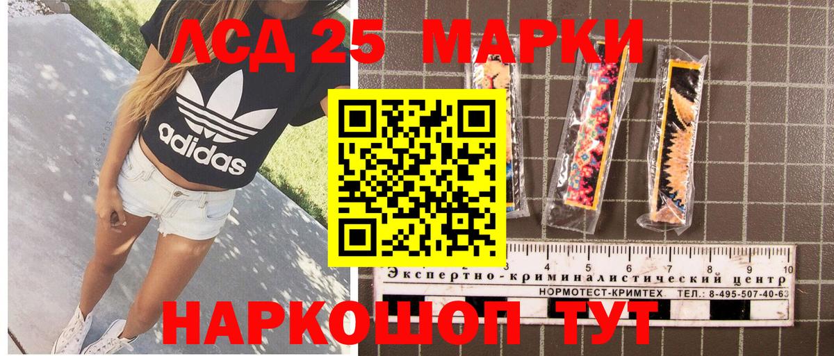 Наркотические марки  Марки 25I-NBOMe 1,8мг  Вход с VPN  где продают наркотики  Кинель 