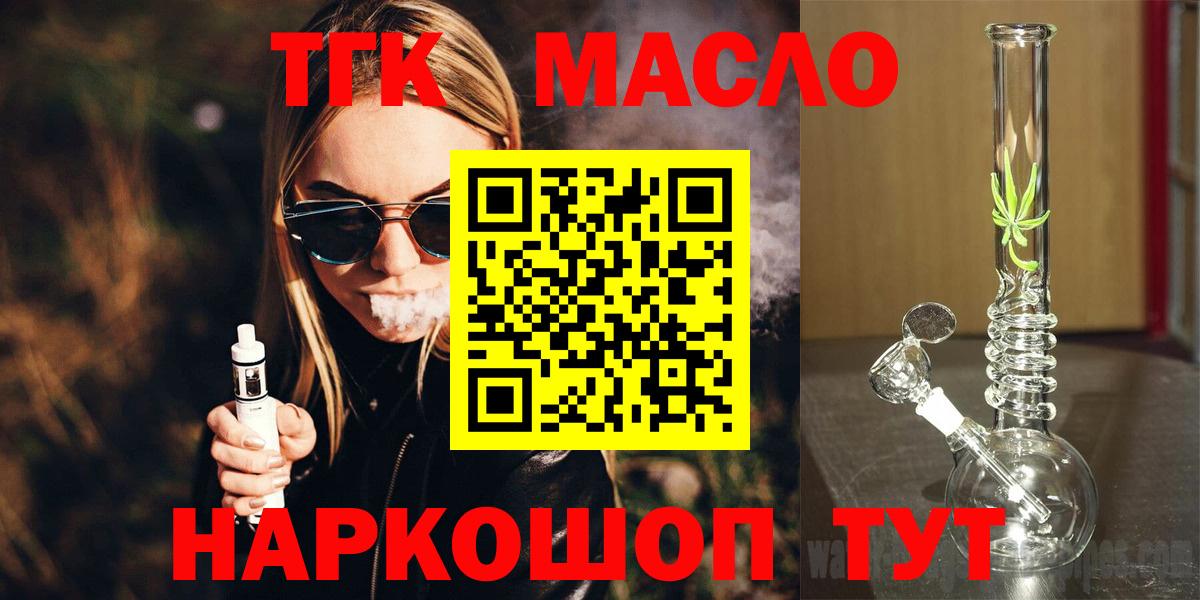 Дистиллят ТГК жижа  Дистиллят ТГК вейп с тгк  Кинель  где найти наркотики  Вход с VPN 