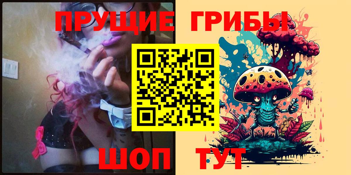 Псилоцибиновые грибы ЛСД Кинель