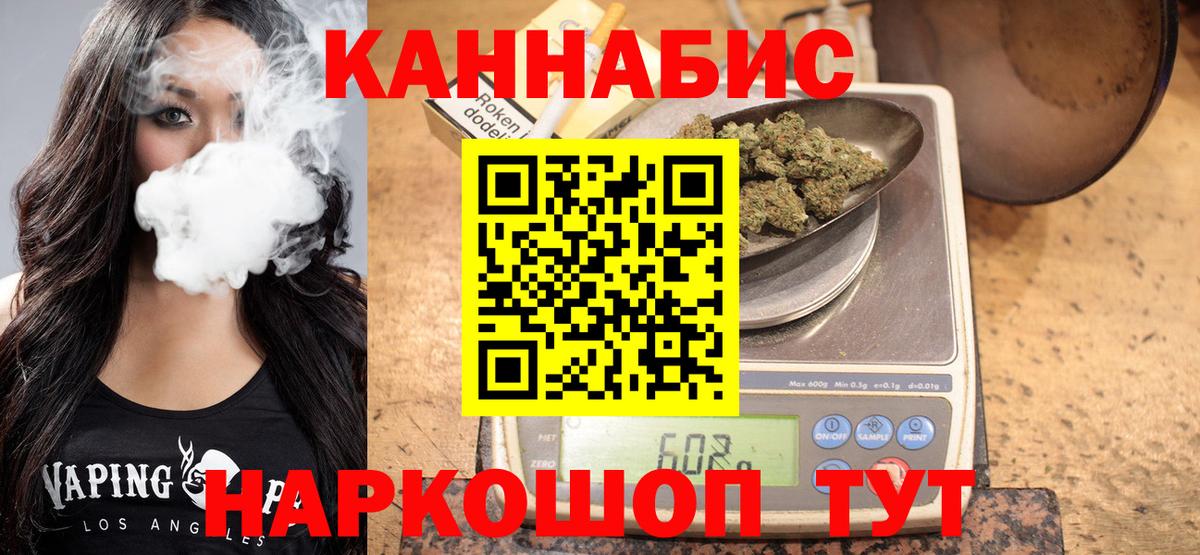 МАРИХУАНА OG Kush  МАРИХУАНА ГИДРОПОН  Вход с VPN  Кинель  Конопля THC 21% 